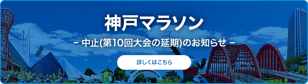 キラキラ女子ランナー枠 ランナー情報 第10回神戸マラソン公式サイト