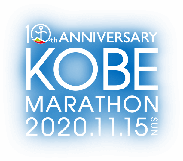 ホーム 第10回神戸マラソン公式サイト