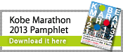 Kobe Marathon 2013 Pamphlet Download it here
