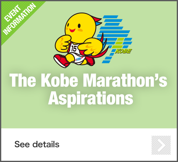 The Kobe Marathon's Aspirations