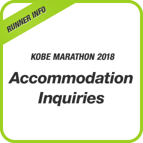 KOBE MARATHON 2018 Accommodation Inquiries