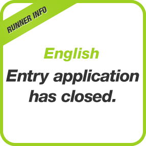 English Entry application has closed.