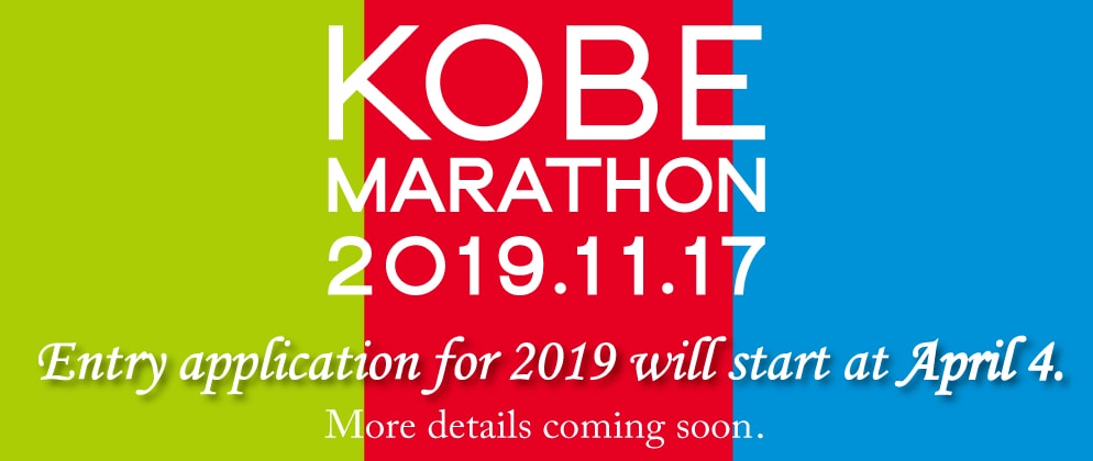 KOBE MARATHON 2019.11.17 Entry application for 2019 will start at April 4. More details coming soon. 