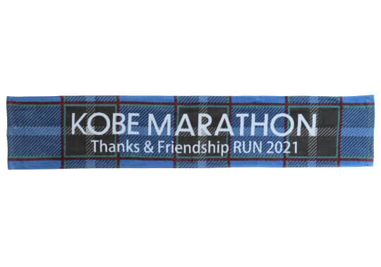 神戸マラソン オリジナルマフラータオル
