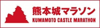 Kumamoto Castle Marathon