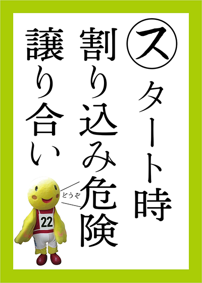 神戸マラソン5つのマナーの画像