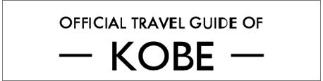 Feel KOBE 神戸公式観光サイト