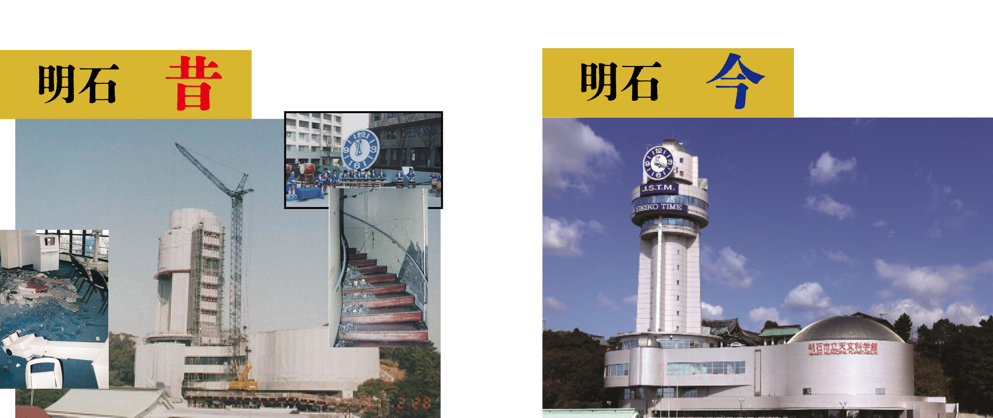 震災の写真