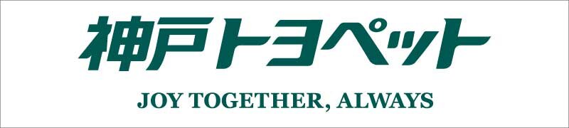 神戸トヨペット（株）