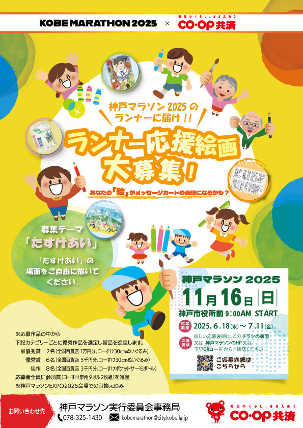 チラシ表面