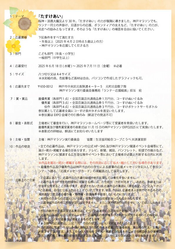 チラシ裏面