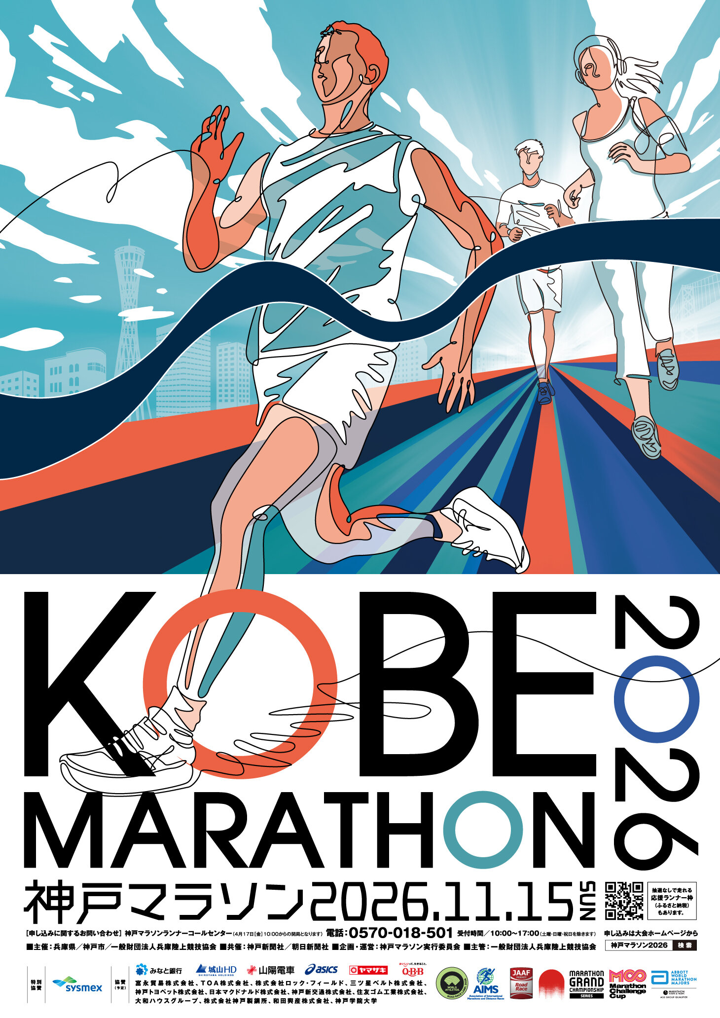 メインビジュアル