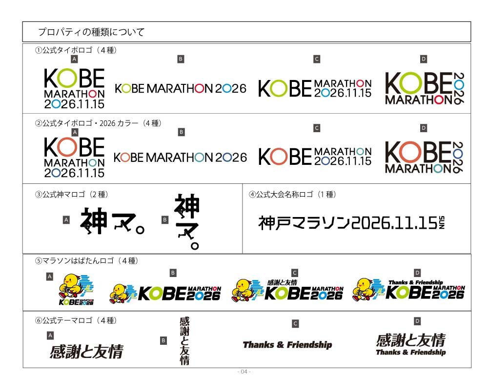 ロゴの一覧画像