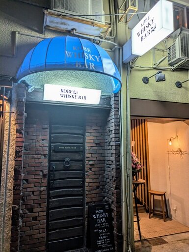 KOBE WHISKY BAR