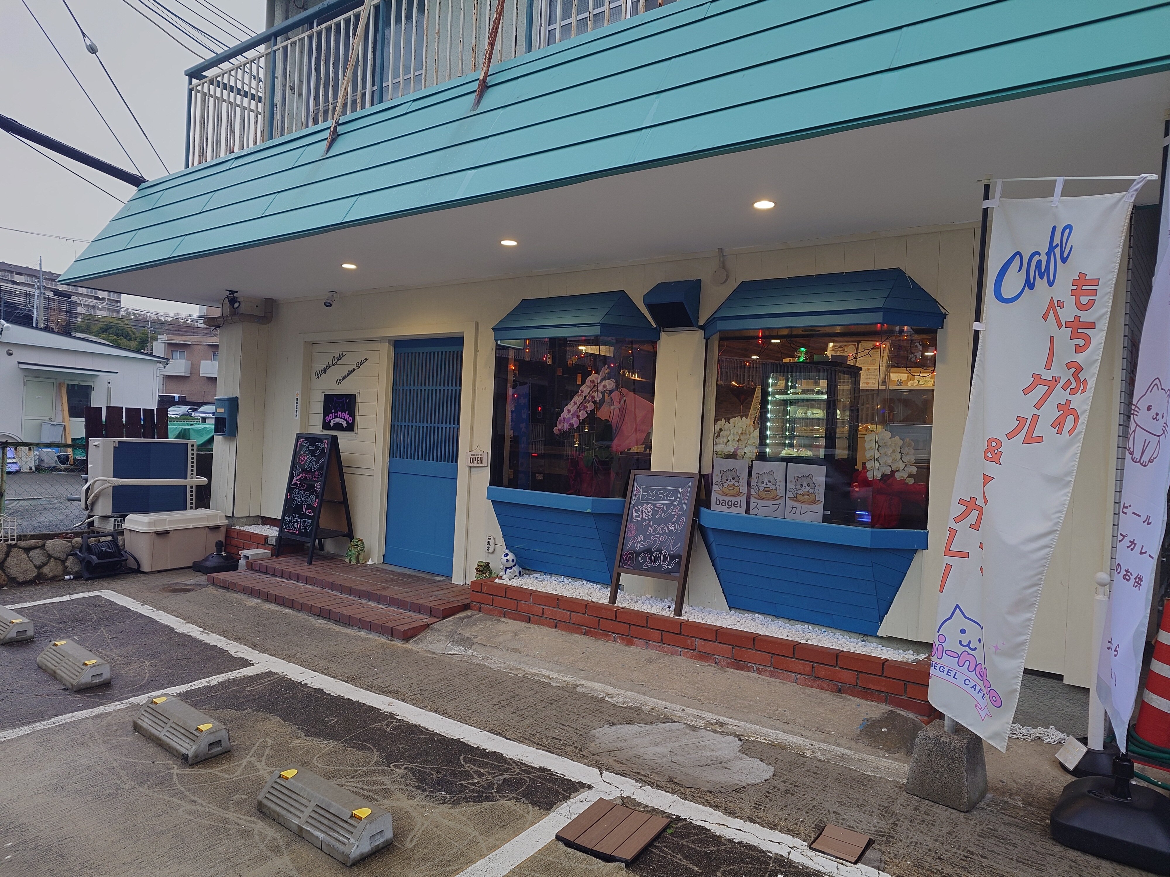 BagelCafe あおいねこ