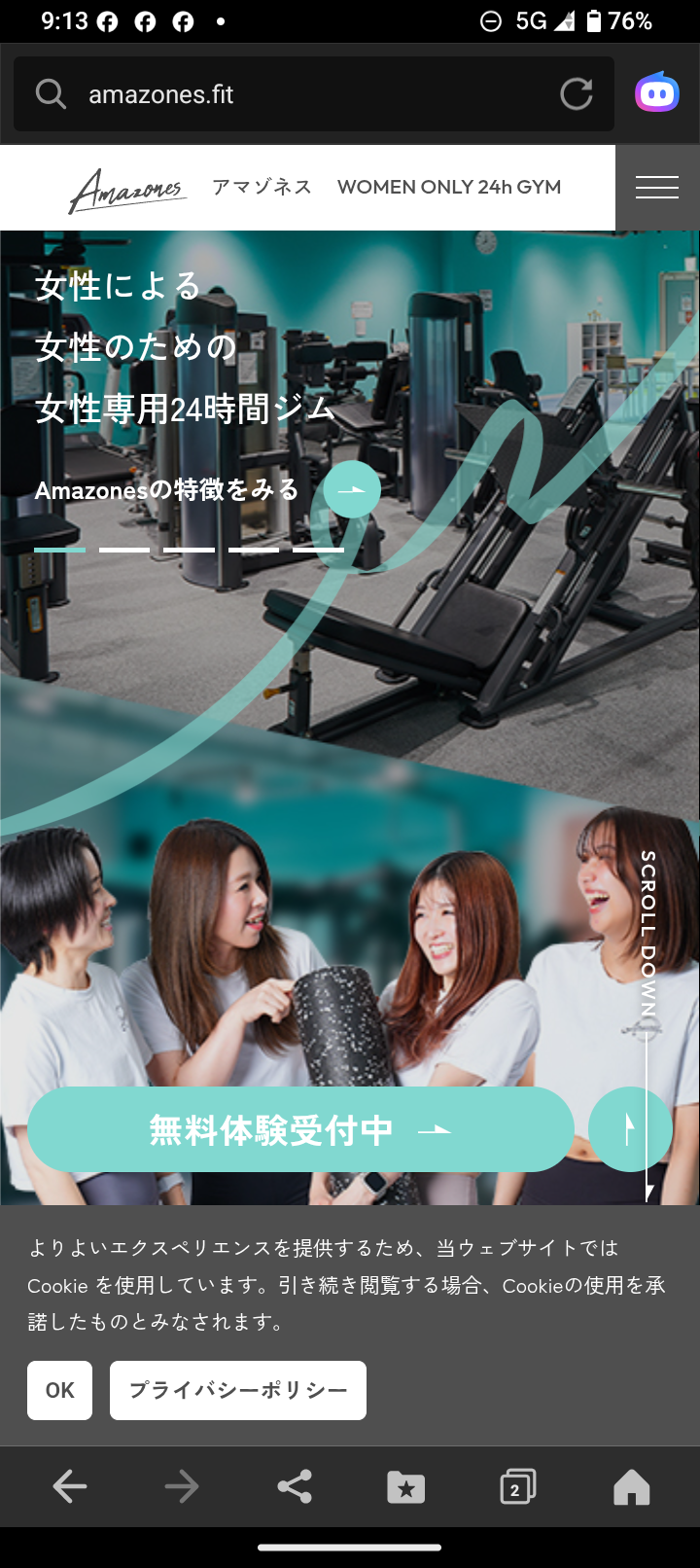 Amazones西明石店