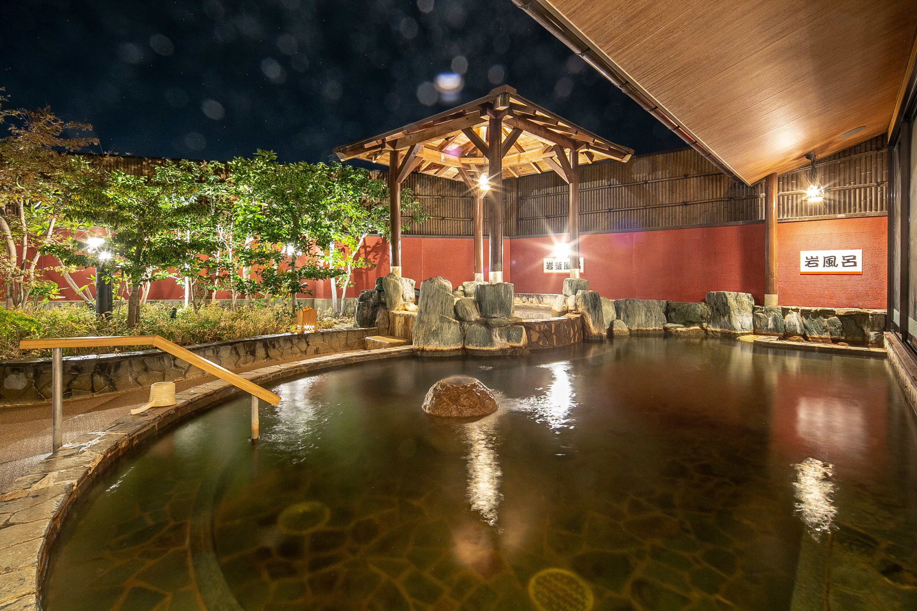 天然温泉　あぐろの湯
