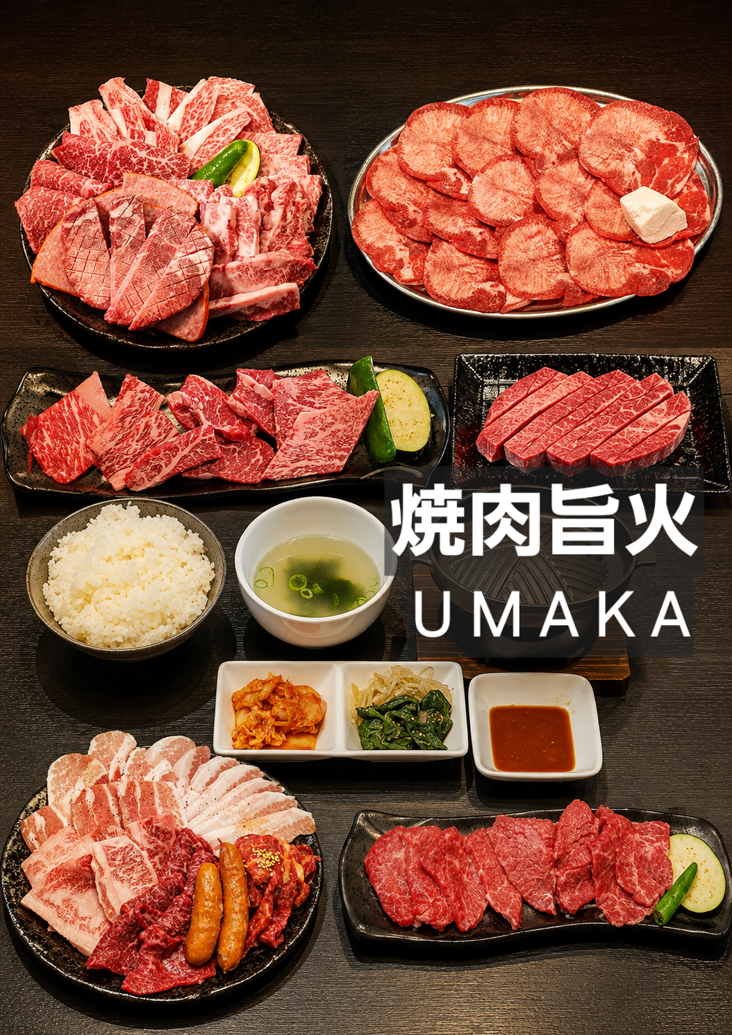 焼肉旨火